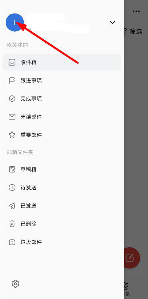 阿里邮箱