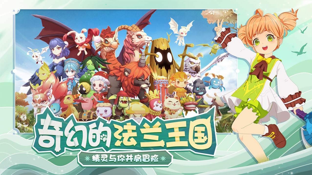 魔力宝贝复兴截图3