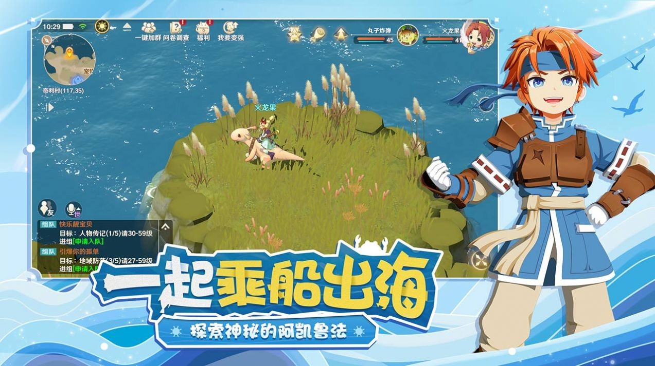 魔力宝贝复兴截图2
