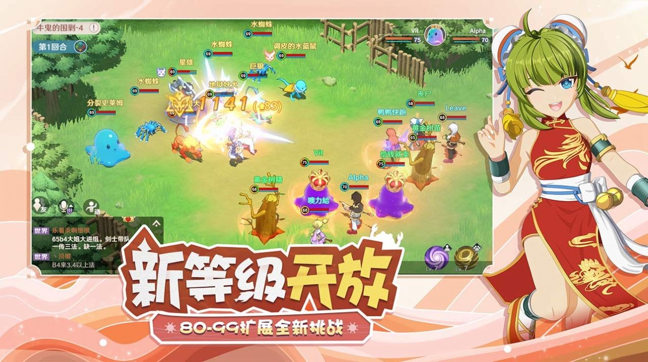 魔力宝贝复兴截图1