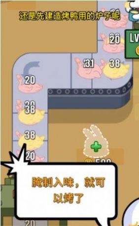 兔克创业记截图1