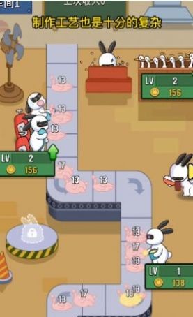 兔克创业记截图3