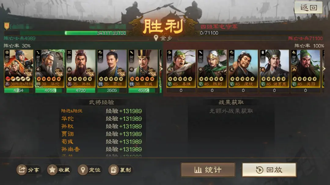 三国志战棋版PK7黄天蔽汉九级地（四级军屯）打法攻略
