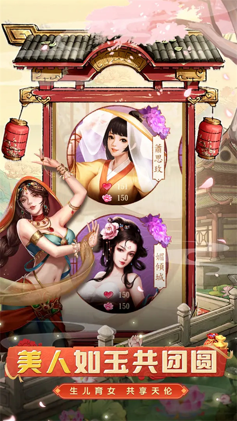 大当家之路截图1