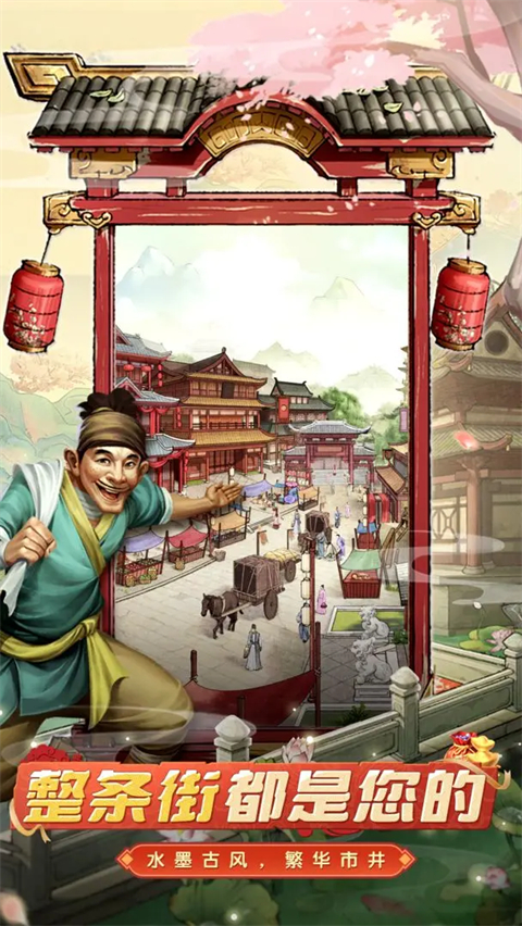大当家之路截图4
