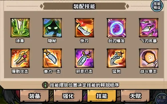 英雄冒险团