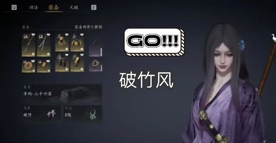 燕云十六声