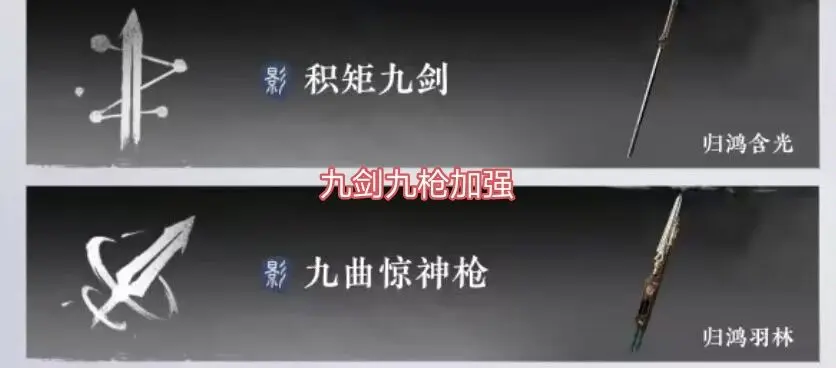 燕云十六声