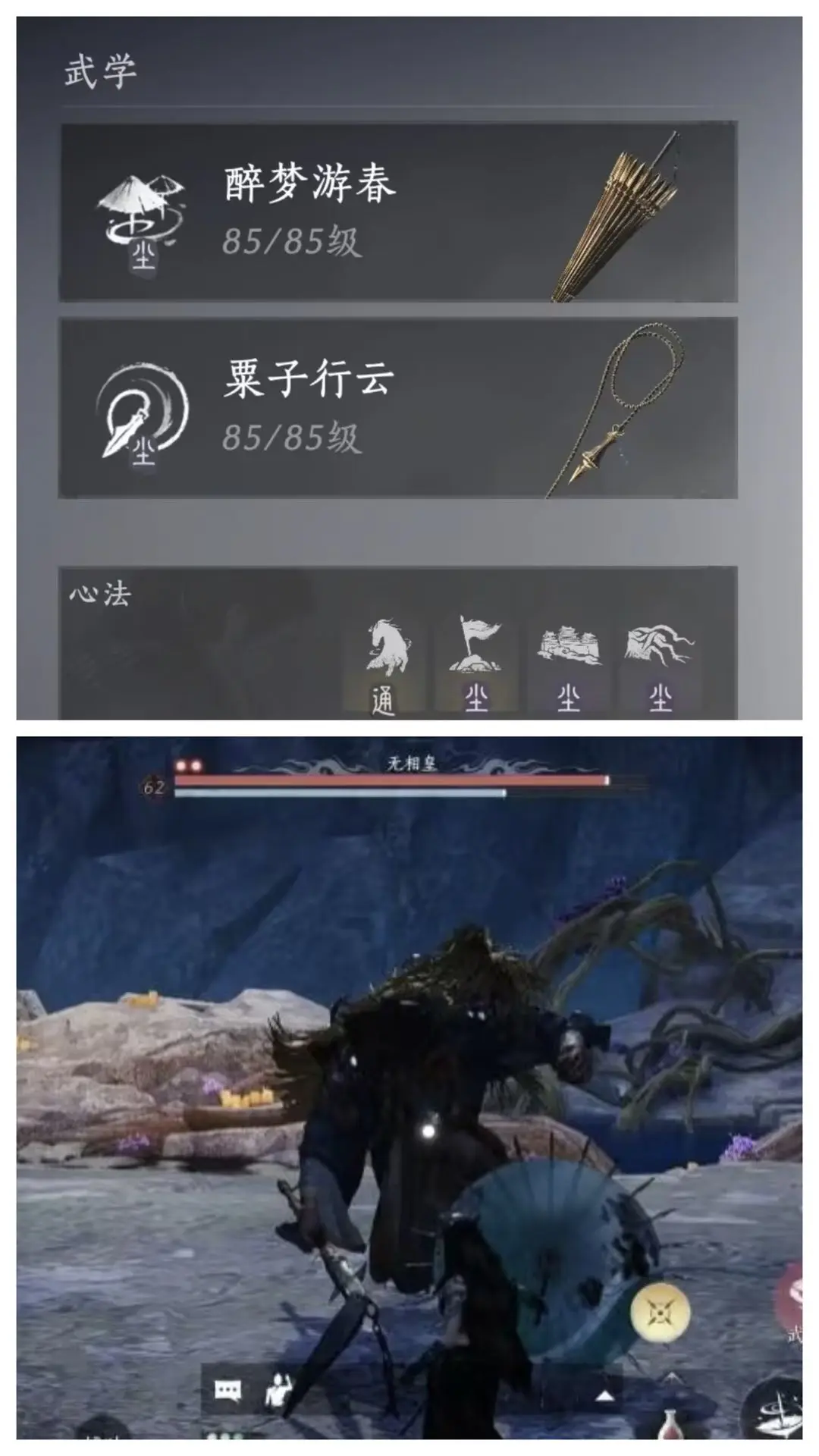 燕云十六声