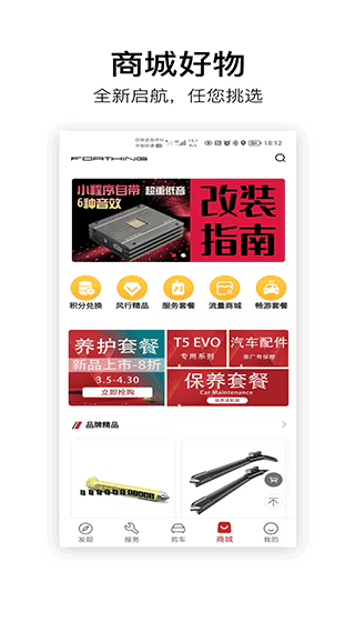 AI风行截图1