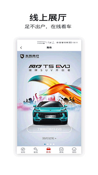 AI风行截图4