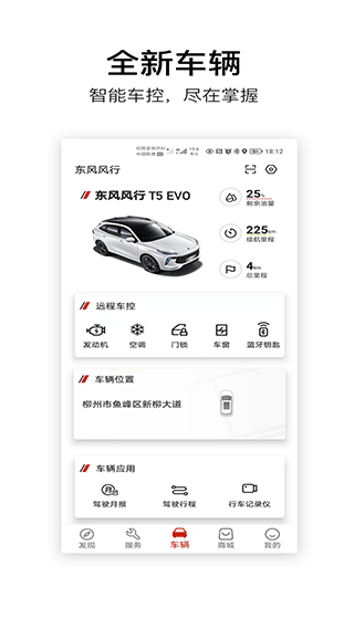 AI风行截图3