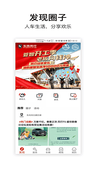 AI风行截图5
