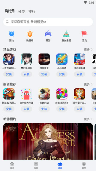 华为AppGallery截图3