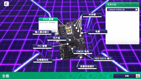 电脑模拟器截图2