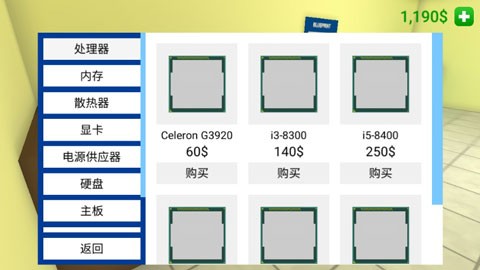 电脑模拟器截图3