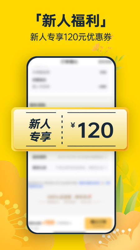 神州租车截图4