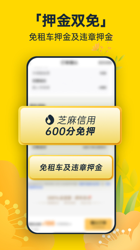神州租车截图5