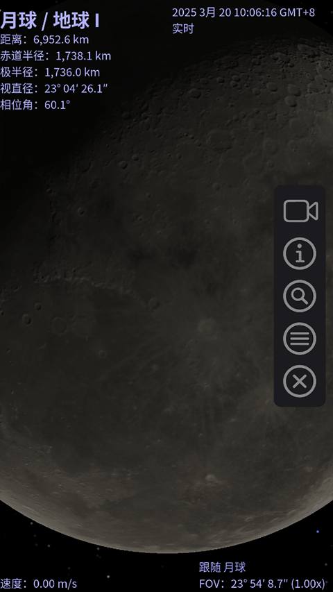 Celestia截图4