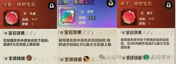 向僵尸开炮六大百分比宝石机制解析与实战搭配攻略
