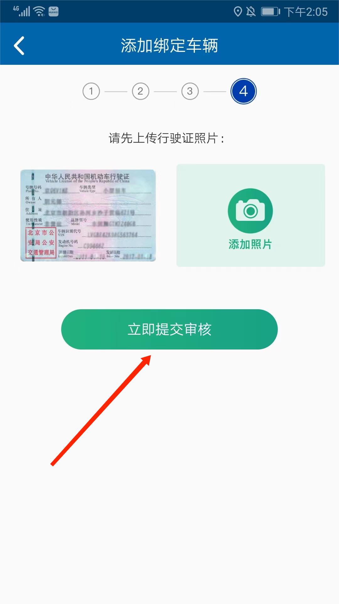 北京交通