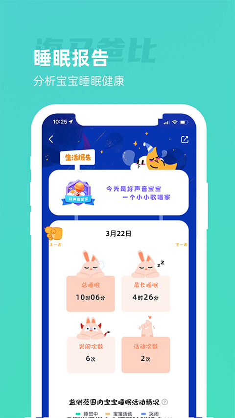 海马爸比摄像头截图1