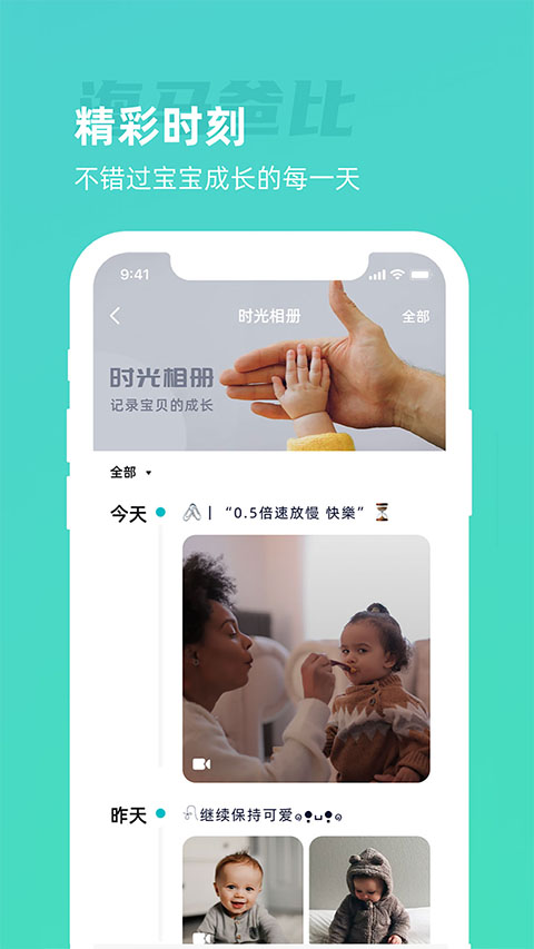 海马爸比摄像头截图3