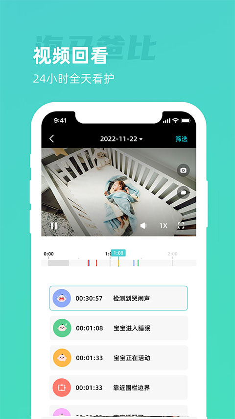 海马爸比摄像头截图2