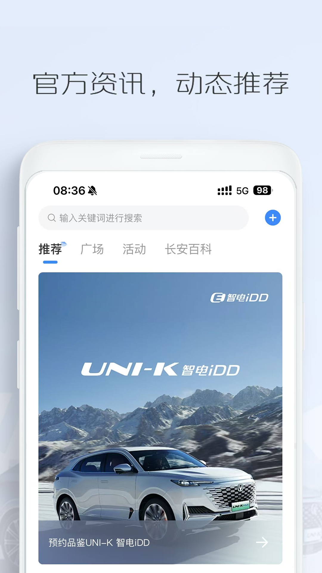 长安汽车截图1