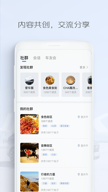 长安汽车截图2