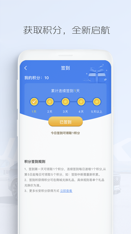 长安汽车截图5