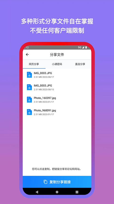 城通网盘截图2