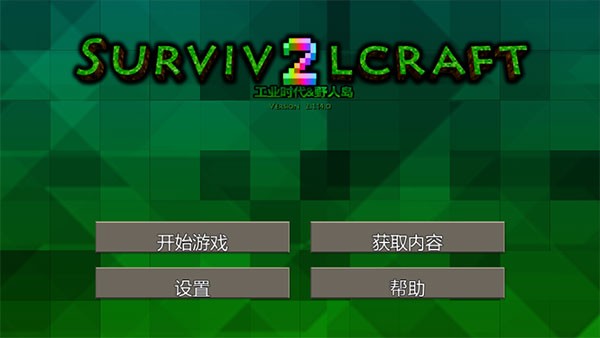 生存战争2野人岛截图1