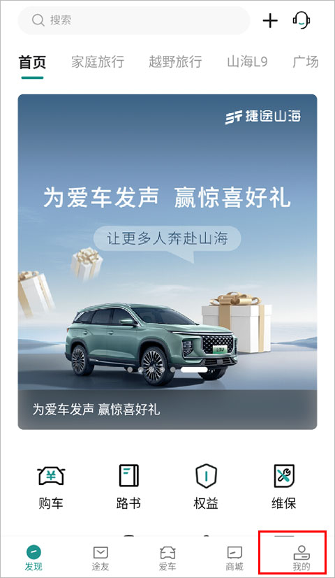 捷途汽车