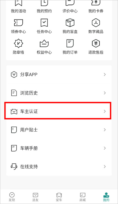 捷途汽车
