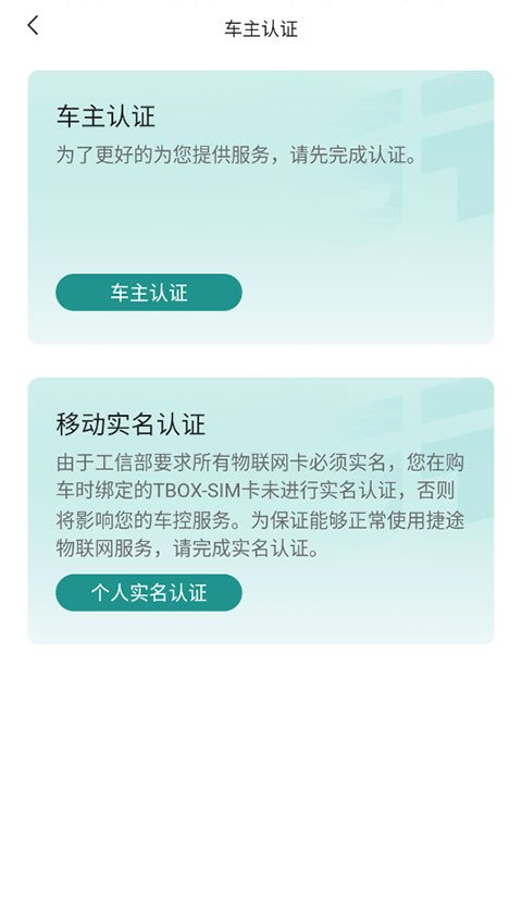 捷途汽车
