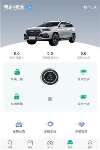 捷途汽车