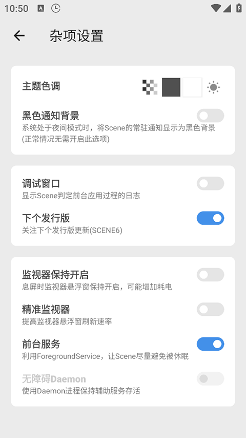 scene7工具箱截图2