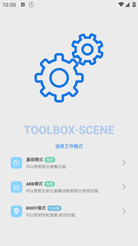 scene7工具箱截图3