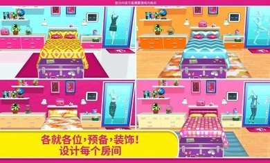 芭比梦幻屋截图1