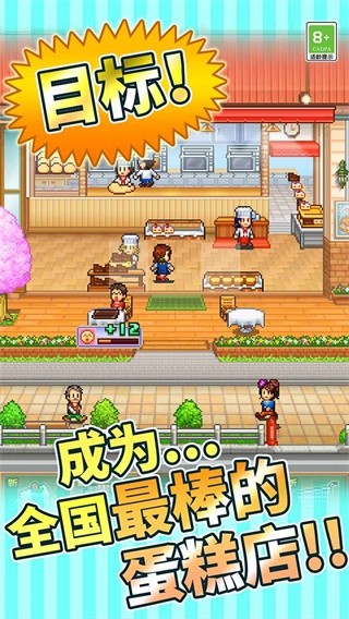 创意蛋糕店截图1