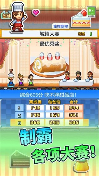 创意蛋糕店截图4