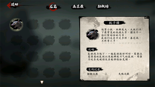 斩妖行截图1