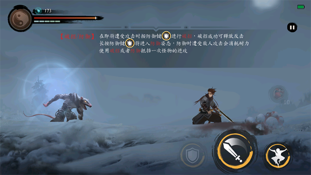 斩妖行截图3