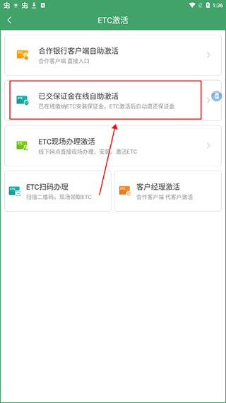 e高速