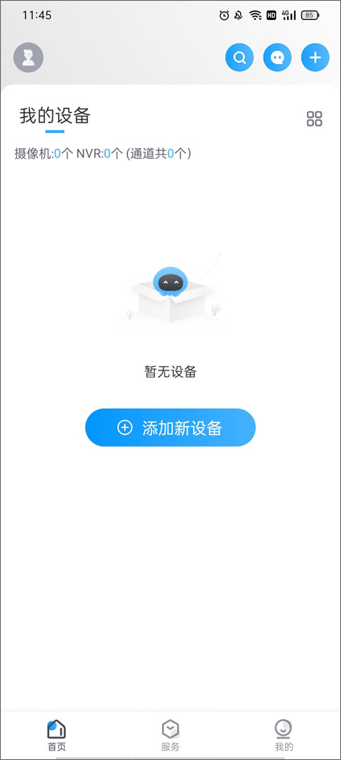cloudsee摄像头截图1