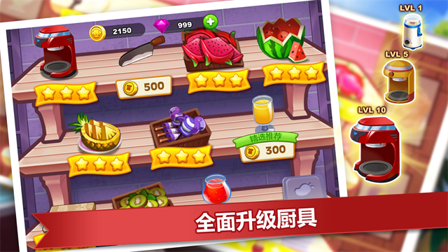 疯狂餐厅截图1