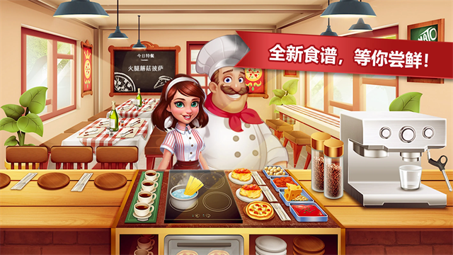 疯狂餐厅截图4