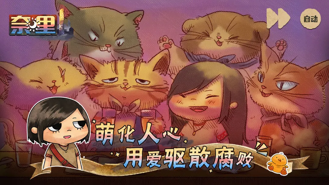 奈里截图1