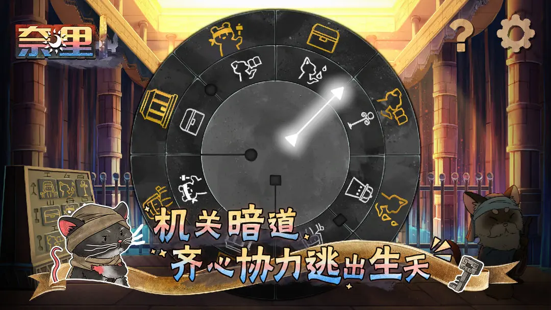奈里截图3